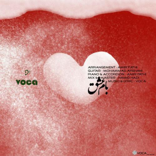 دانلود آهنگ بام عشق